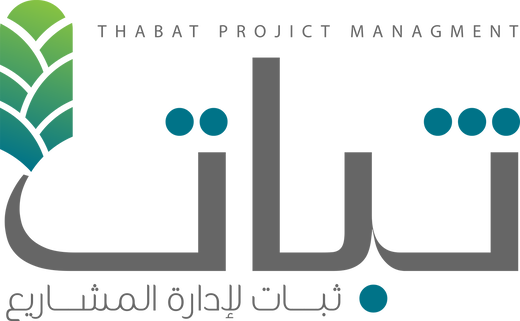 ثبات لإدارة المشاريع